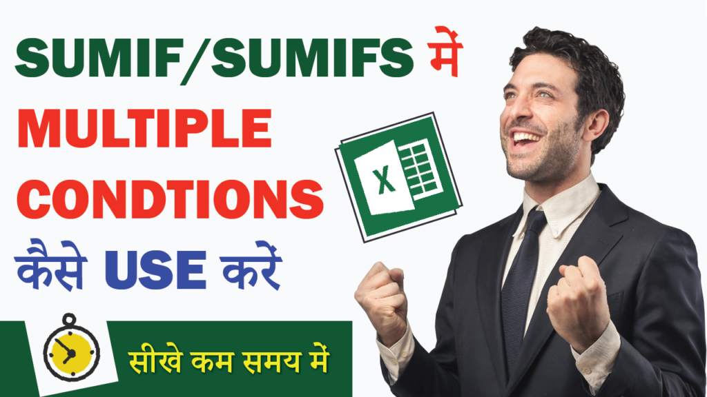 Sumif and Sumifs Formula in Excel with Multiple Conditions